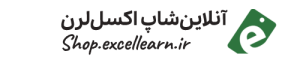 آنلاین‌شاپ اکسل‌لرن